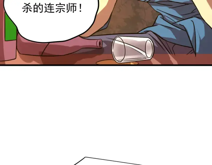 漫画《高武：登陆未来一万年》第115话 斩草除根第158张图