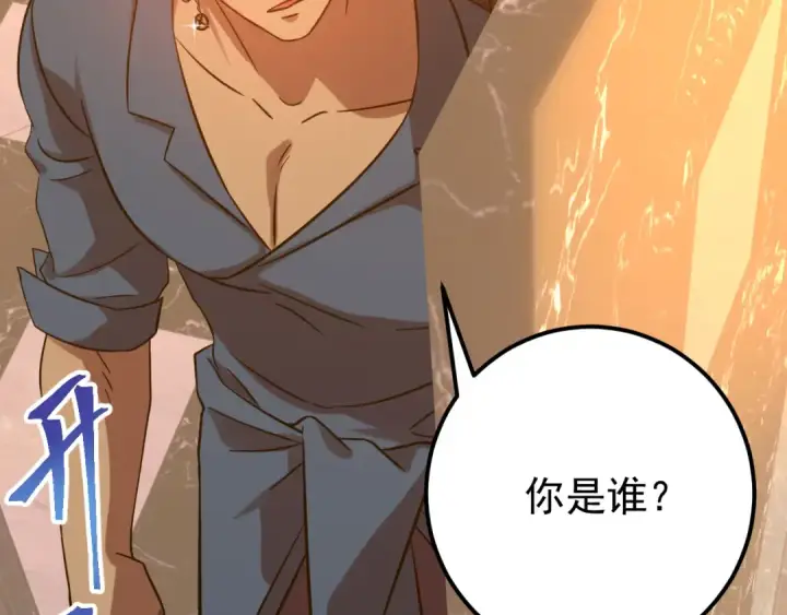 漫画《高武：登陆未来一万年》第115话 斩草除根第165张图