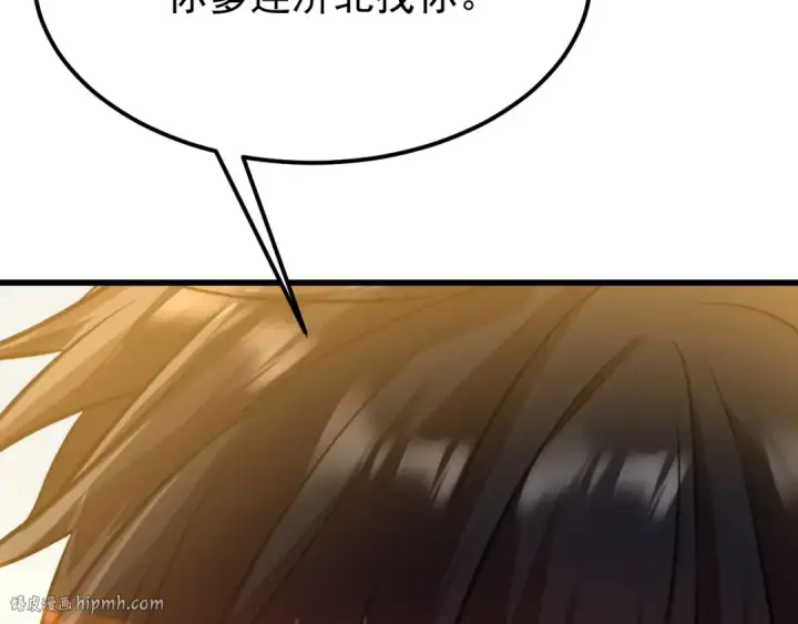 漫画《高武：登陆未来一万年》第115话 斩草除根第168张图