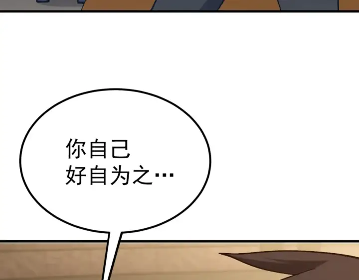 漫画《高武：登陆未来一万年》第115话 斩草除根第17张图