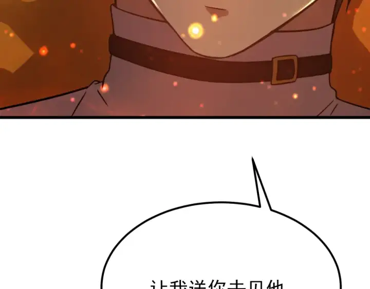 漫画《高武：登陆未来一万年》第115话 斩草除根第170张图