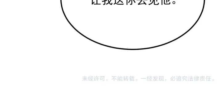 漫画《高武：登陆未来一万年》第115话 斩草除根第171张图