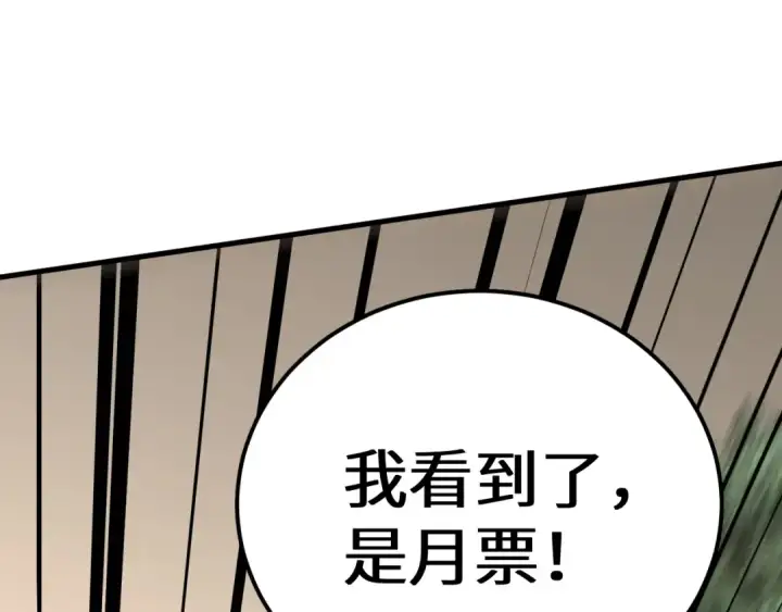漫画《高武：登陆未来一万年》第115话 斩草除根第173张图