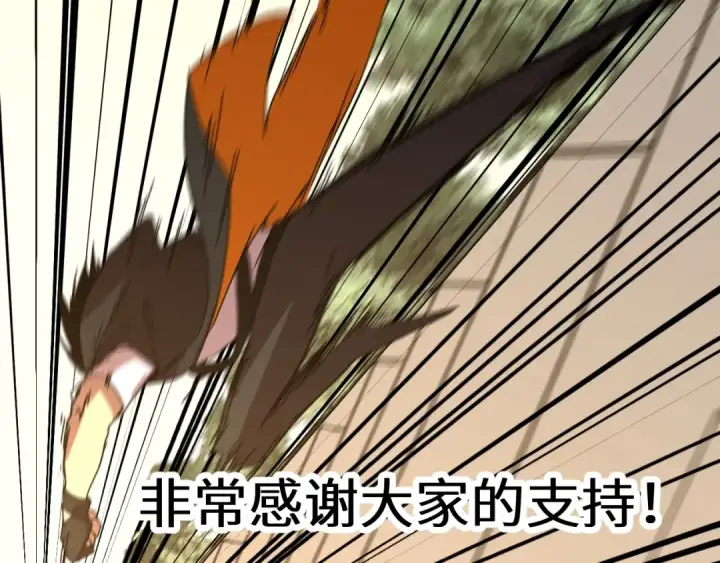 漫画《高武：登陆未来一万年》第115话 斩草除根第175张图