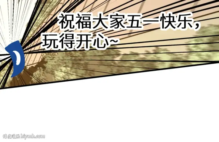 漫画《高武：登陆未来一万年》第115话 斩草除根第176张图