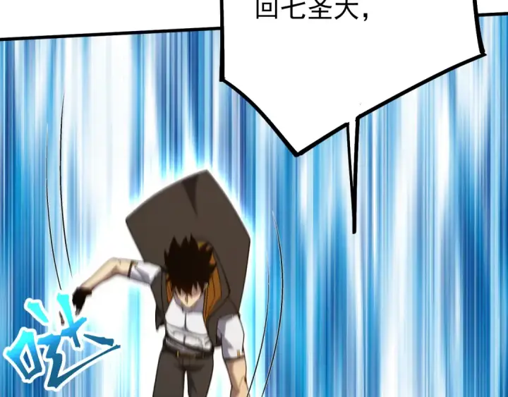 漫画《高武：登陆未来一万年》第115话 斩草除根第26张图