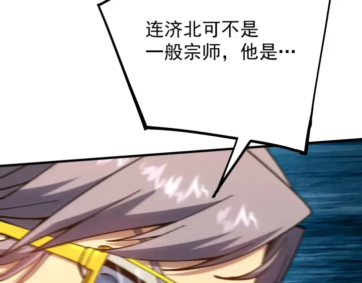 漫画《高武：登陆未来一万年》第115话 斩草除根第29张图