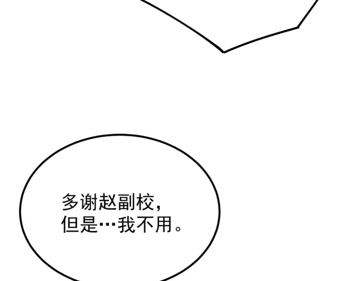 漫画《高武：登陆未来一万年》第115话 斩草除根第38张图