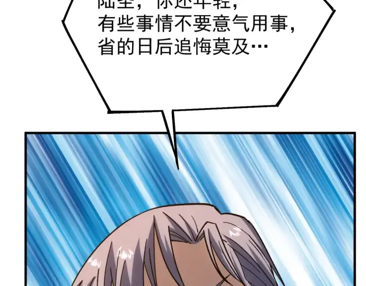 漫画《高武：登陆未来一万年》第115话 斩草除根第45张图