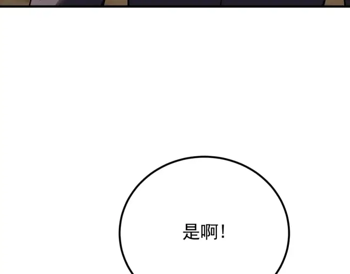 漫画《高武：登陆未来一万年》第115话 斩草除根第50张图