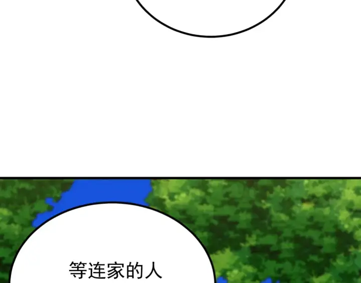 漫画《高武：登陆未来一万年》第115话 斩草除根第51张图