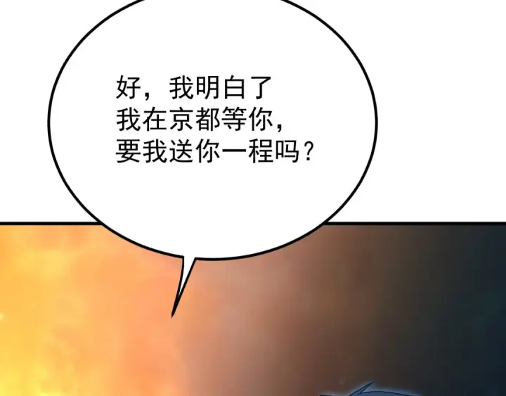 漫画《高武：登陆未来一万年》第115话 斩草除根第58张图