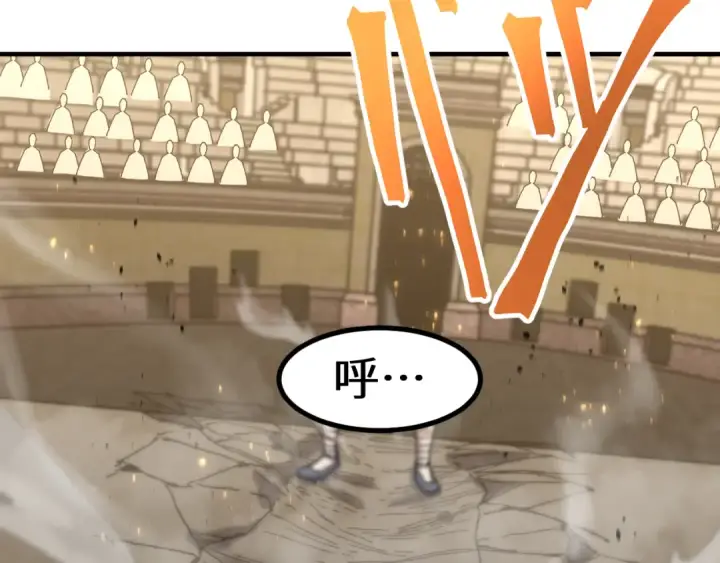 漫画《高武：登陆未来一万年》第115话 斩草除根第6张图
