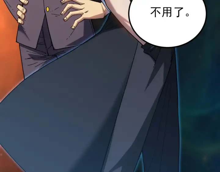 漫画《高武：登陆未来一万年》第115话 斩草除根第60张图