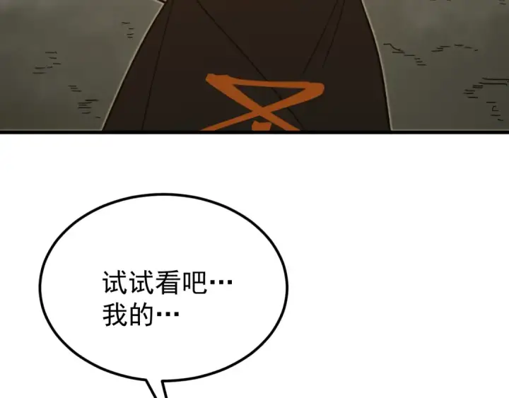 漫画《高武：登陆未来一万年》第115话 斩草除根第65张图