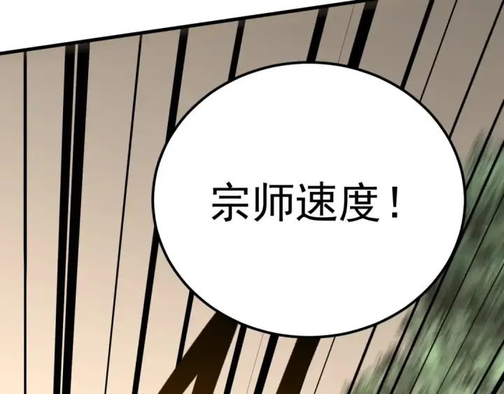 漫画《高武：登陆未来一万年》第115话 斩草除根第68张图