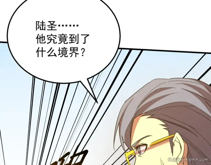 漫画《高武：登陆未来一万年》第115话 斩草除根第72张图