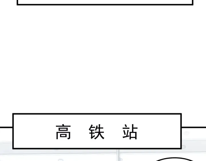 漫画《高武：登陆未来一万年》第115话 斩草除根第75张图