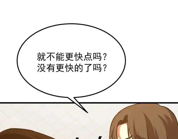 漫画《高武：登陆未来一万年》第115话 斩草除根第79张图