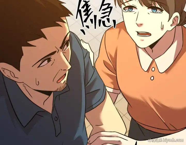漫画《高武：登陆未来一万年》第115话 斩草除根第80张图
