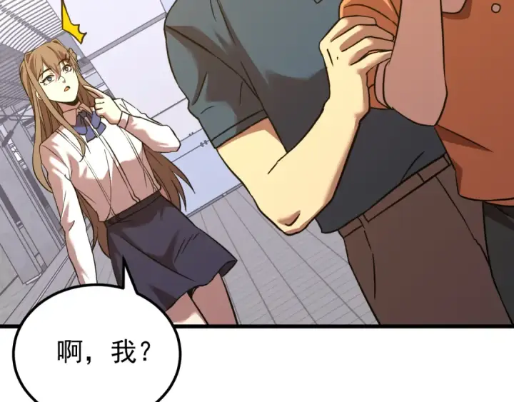 漫画《高武：登陆未来一万年》第115话 斩草除根第83张图