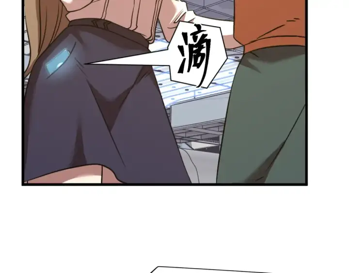 漫画《高武：登陆未来一万年》第115话 斩草除根第92张图