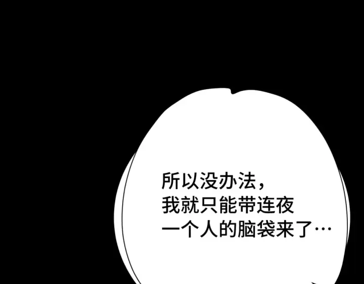 漫画《高武：登陆未来一万年》第116话 一家团聚第111张图