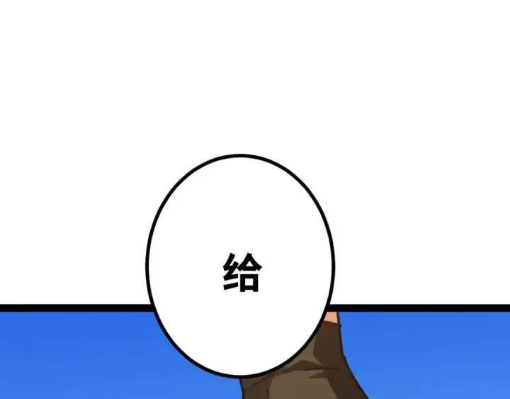 漫画《高武：登陆未来一万年》第116话 一家团聚第115张图