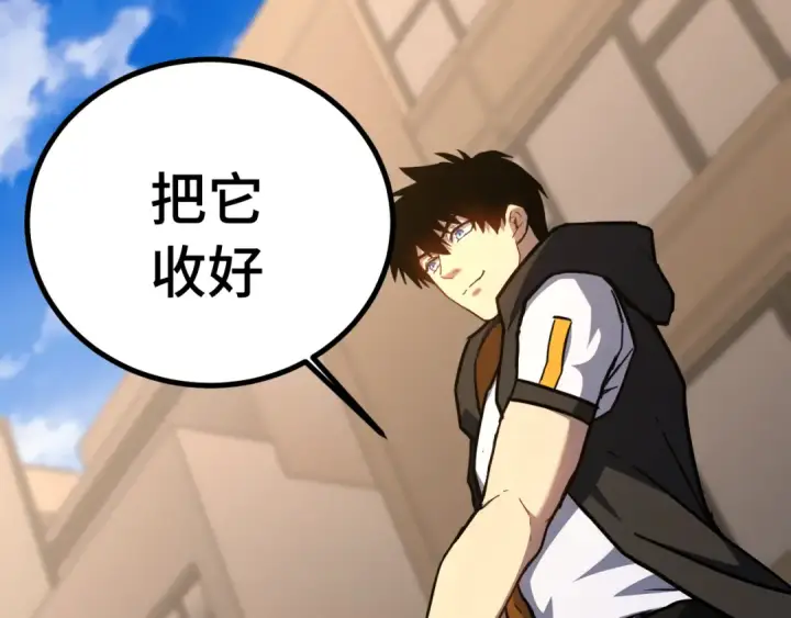 漫画《高武：登陆未来一万年》第116话 一家团聚第118张图