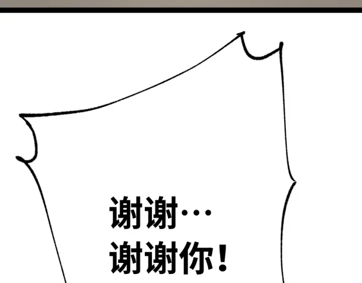 漫画《高武：登陆未来一万年》第116话 一家团聚第127张图
