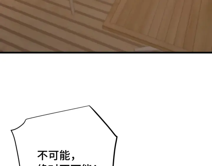 漫画《高武：登陆未来一万年》第116话 一家团聚第13张图