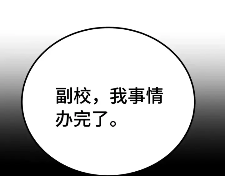漫画《高武：登陆未来一万年》第116话 一家团聚第132张图