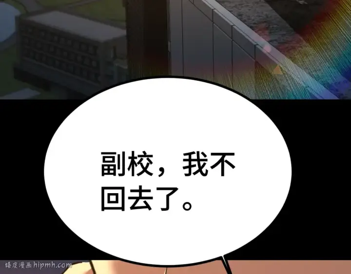 漫画《高武：登陆未来一万年》第116话 一家团聚第136张图
