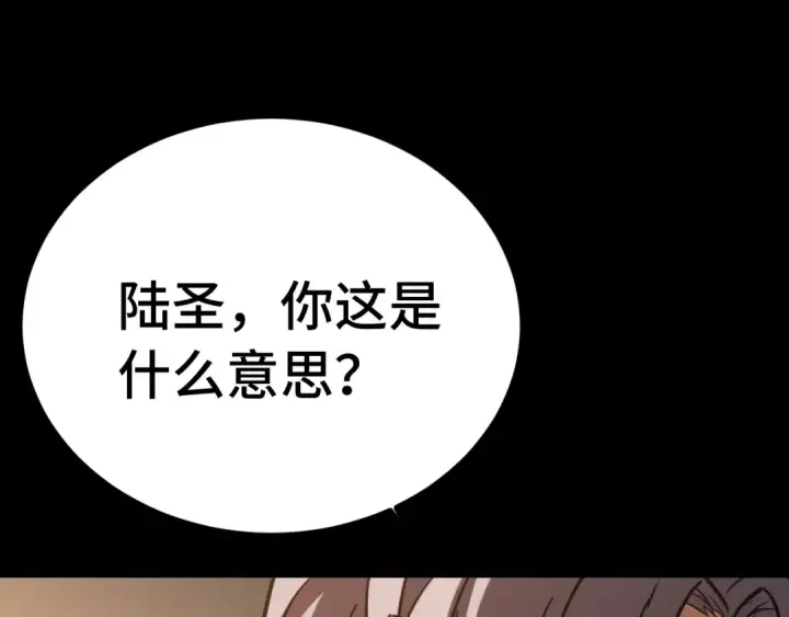 漫画《高武：登陆未来一万年》第116话 一家团聚第138张图
