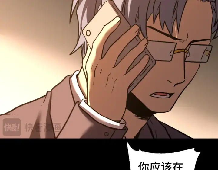 漫画《高武：登陆未来一万年》第116话 一家团聚第139张图