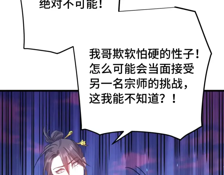 漫画《高武：登陆未来一万年》第116话 一家团聚第14张图