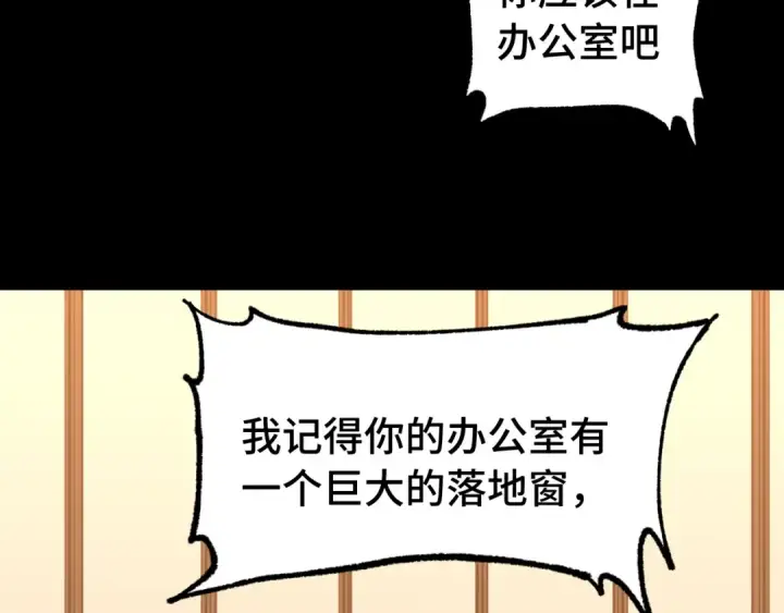 漫画《高武：登陆未来一万年》第116话 一家团聚第140张图