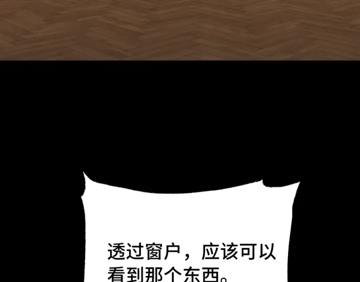 漫画《高武：登陆未来一万年》第116话 一家团聚第142张图