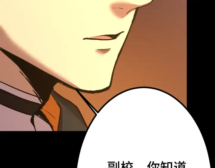 漫画《高武：登陆未来一万年》第116话 一家团聚第148张图