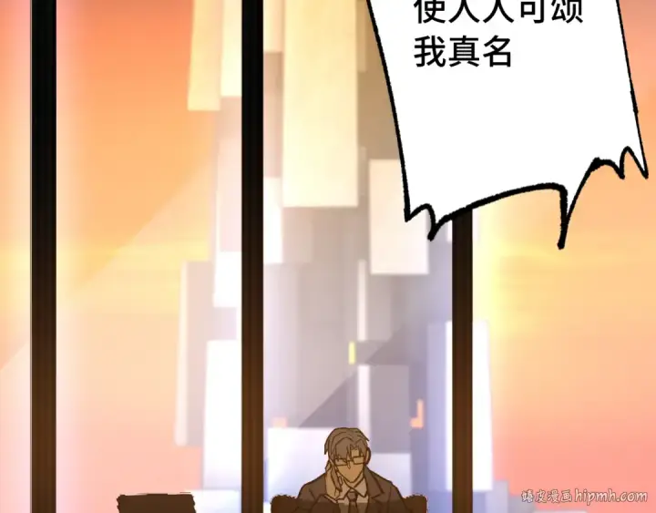 漫画《高武：登陆未来一万年》第116话 一家团聚第152张图