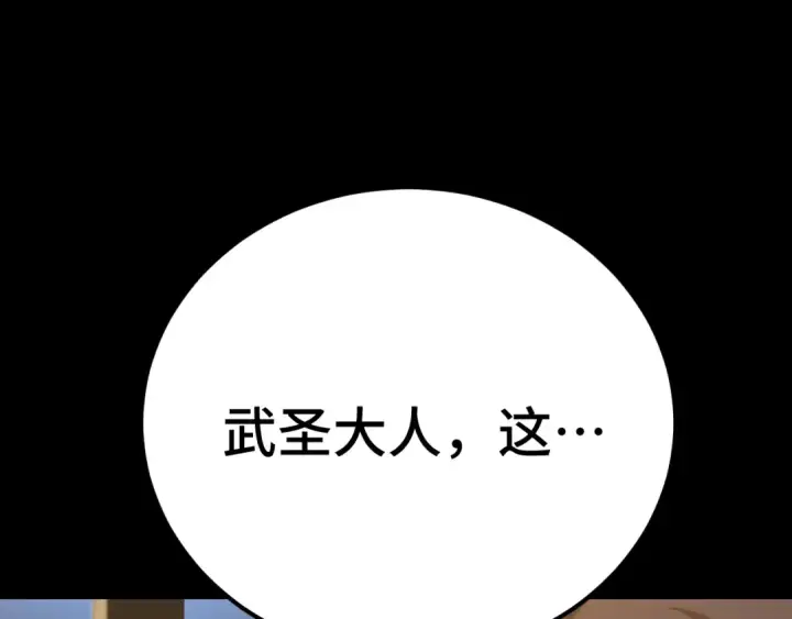 漫画《高武：登陆未来一万年》第116话 一家团聚第154张图