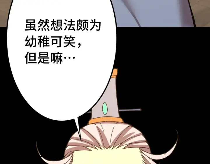 漫画《高武：登陆未来一万年》第116话 一家团聚第162张图