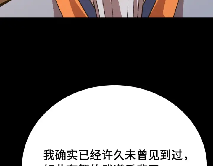 漫画《高武：登陆未来一万年》第116话 一家团聚第164张图