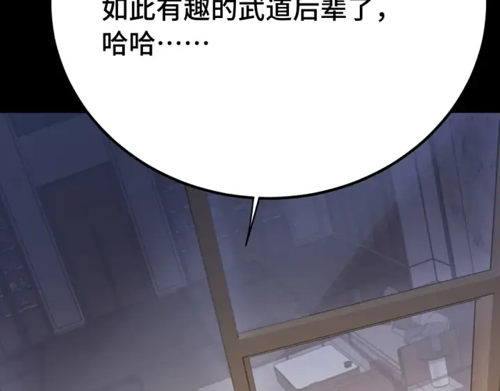 漫画《高武：登陆未来一万年》第116话 一家团聚第165张图