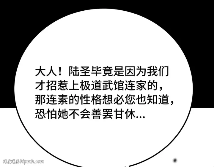 漫画《高武：登陆未来一万年》第116话 一家团聚第168张图