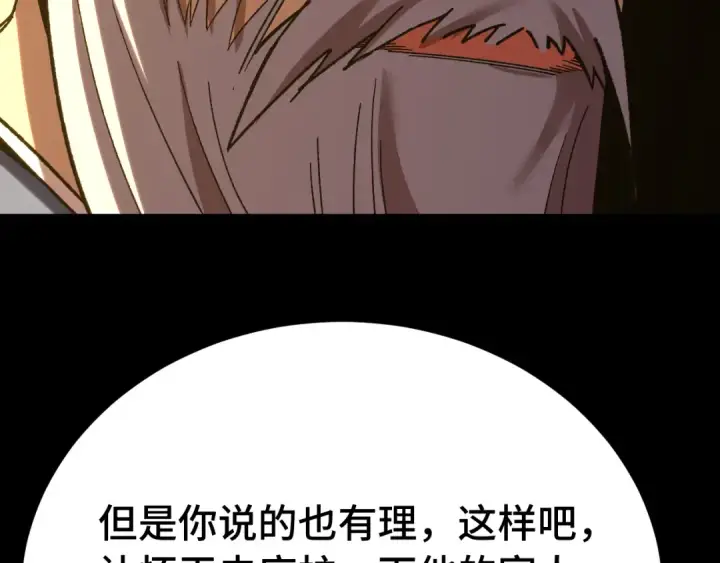 漫画《高武：登陆未来一万年》第116话 一家团聚第174张图