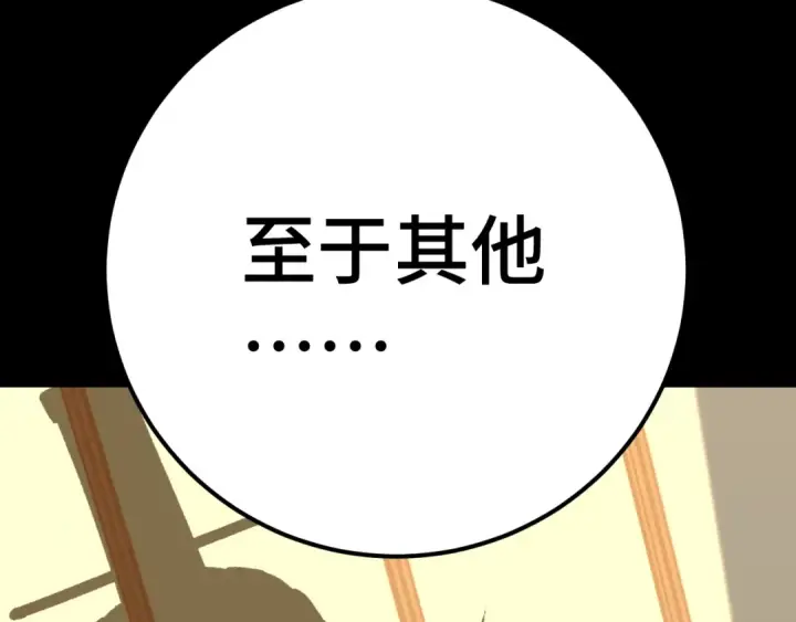 漫画《高武：登陆未来一万年》第116话 一家团聚第177张图