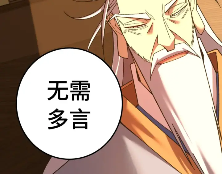 漫画《高武：登陆未来一万年》第116话 一家团聚第179张图