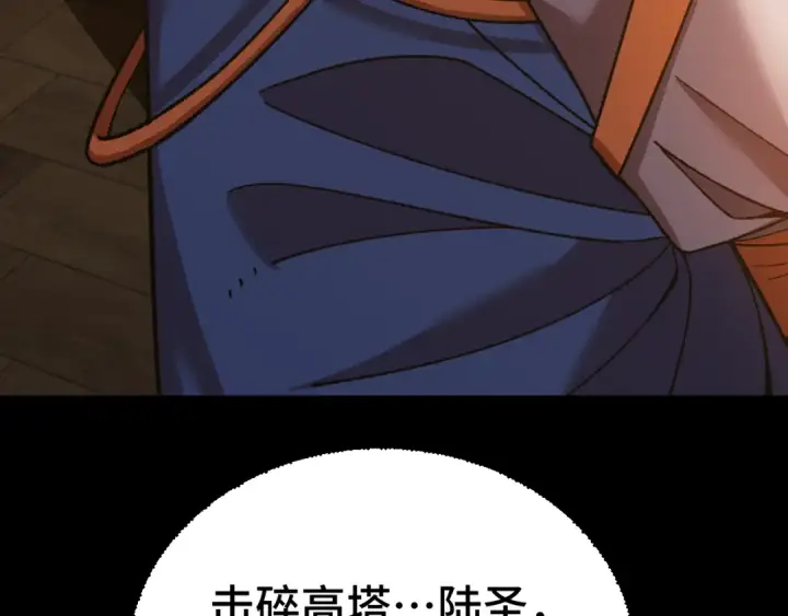 漫画《高武：登陆未来一万年》第116话 一家团聚第181张图