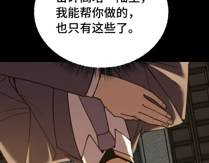 漫画《高武：登陆未来一万年》第116话 一家团聚第182张图